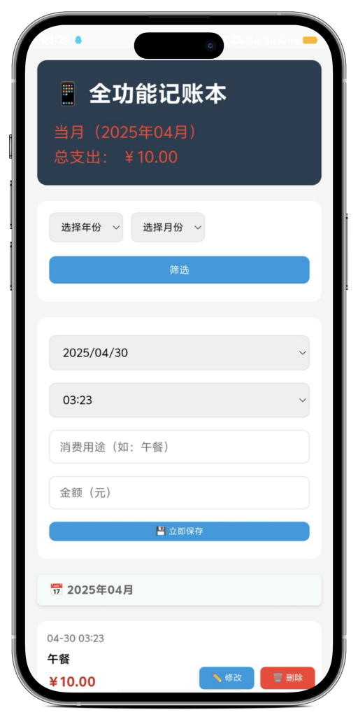 20250430093924827-JieTu