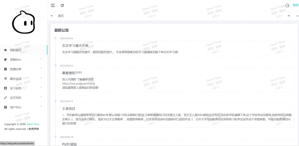 20250430222252505-屏幕截图 2025-04-30 221803
