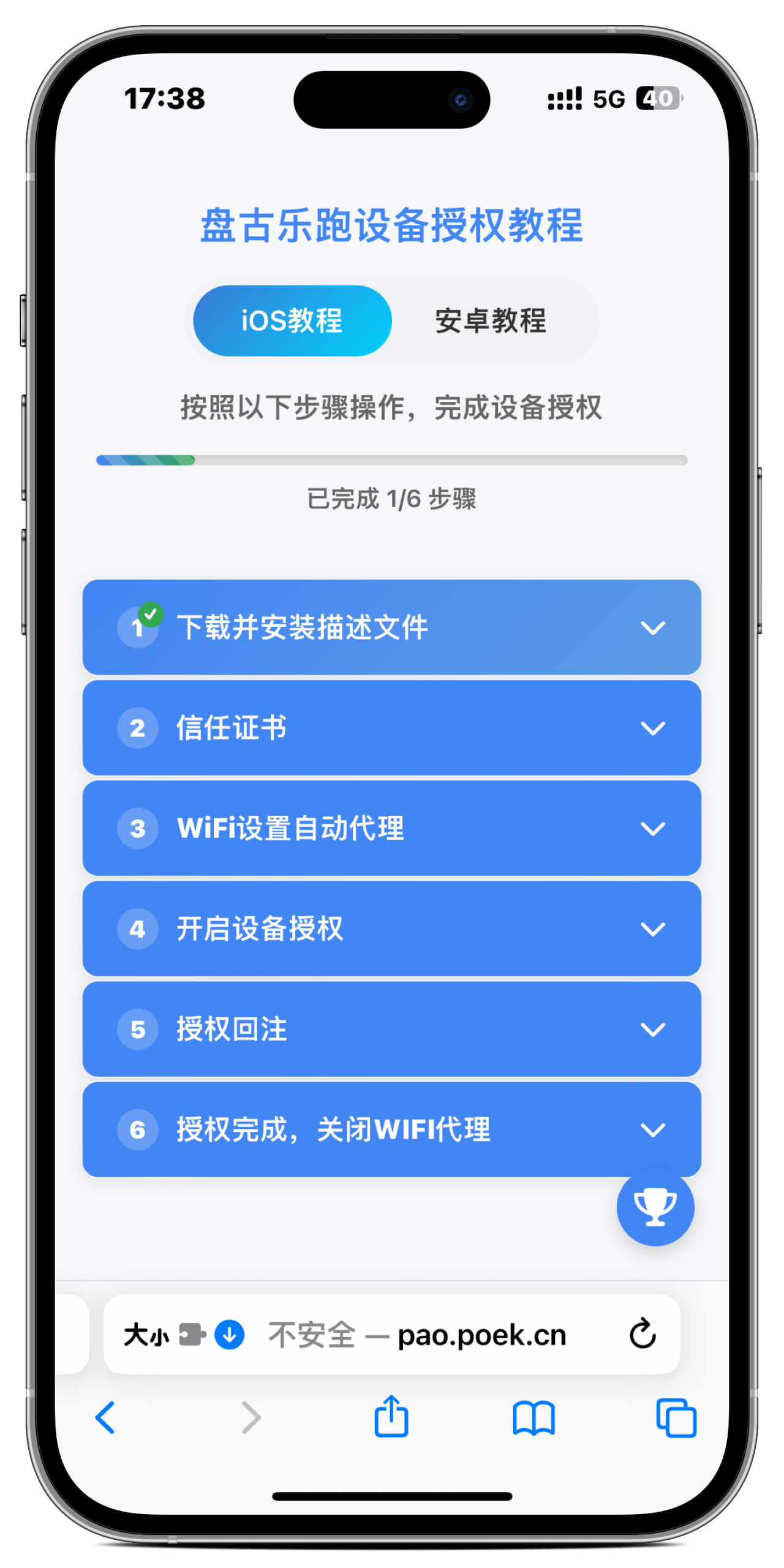 乐跑教程源码-宜凡博客