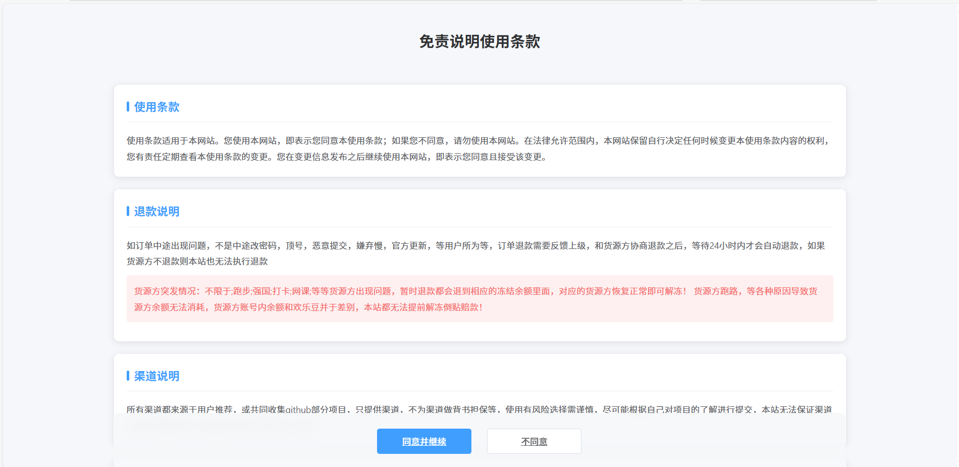 29FD模板开源-宜凡博客