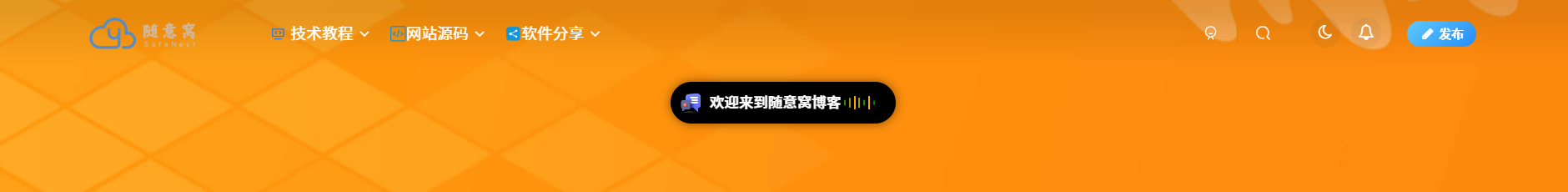 子比美化-动态灵动导样式美化-宜凡博客