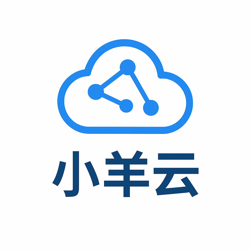 小羊云长期赞助 CDN 业务，共同发展-宜凡博客