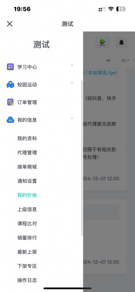 2b5ed6592420250508230020