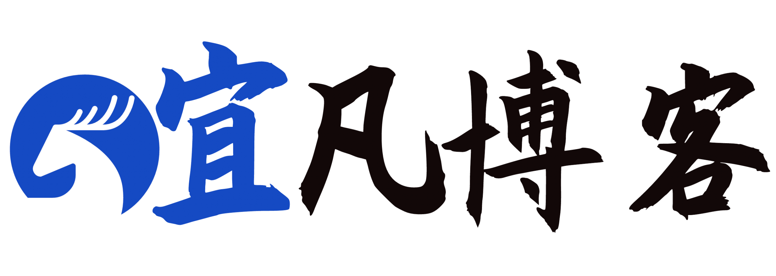 宜凡博客