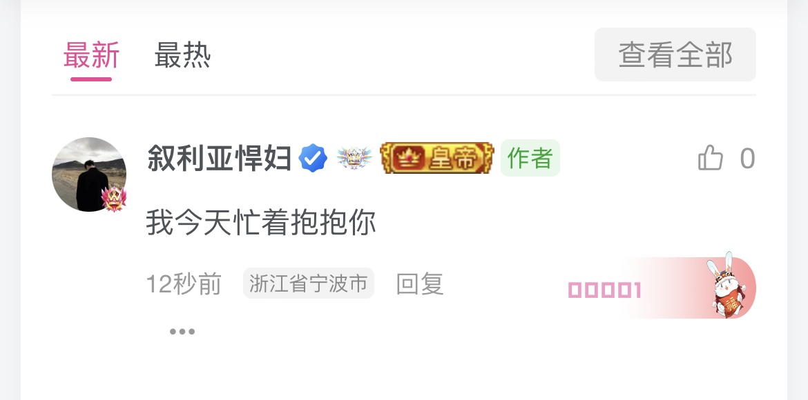 子比主题美化-评论区显示漂亮的用户ID徽章背景二次元样式-宜凡博客