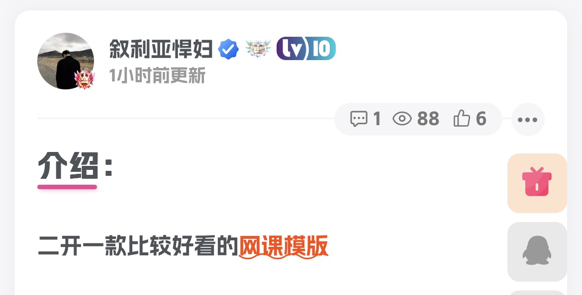 子比主题美化-给文章内超链接加上波浪效果-宜凡博客
