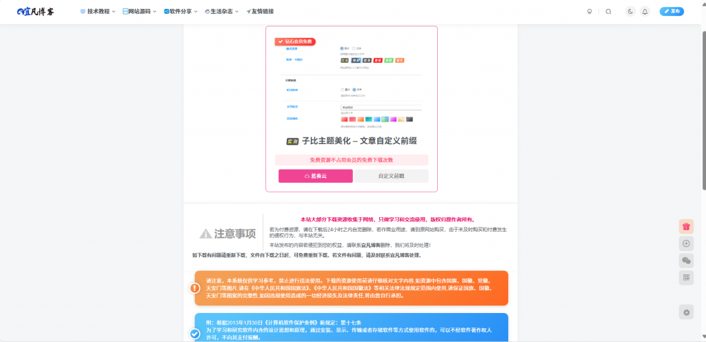 b2da61d79b20250506104350