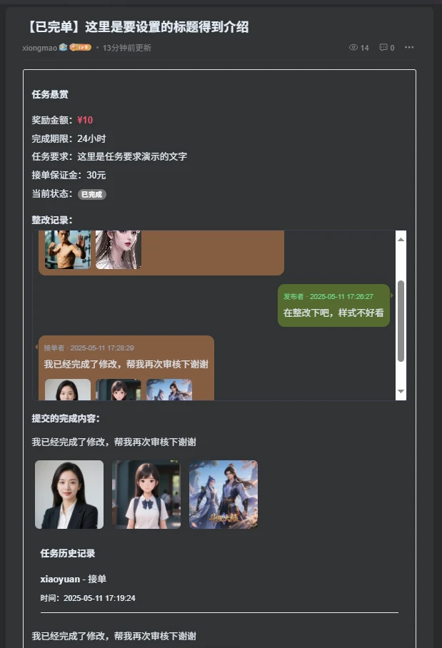 子比主题美化-任务悬赏插件-宜凡博客