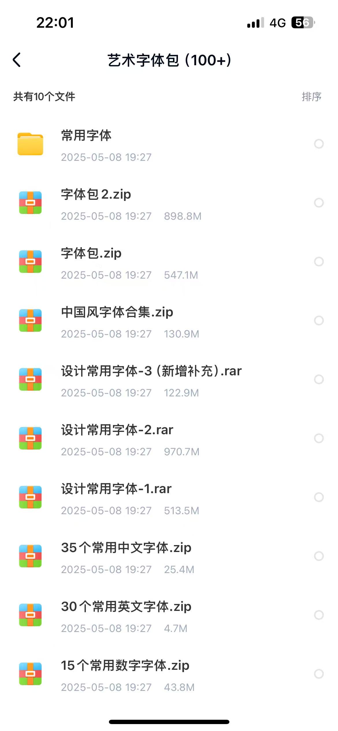 网站字体源码-宜凡博客