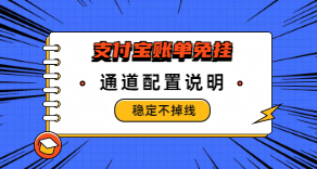 随意付-支付宝账单-宜凡博客