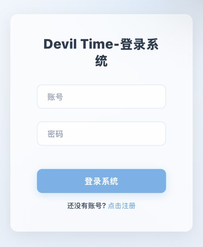 Devil Time余额充值-宜凡博客