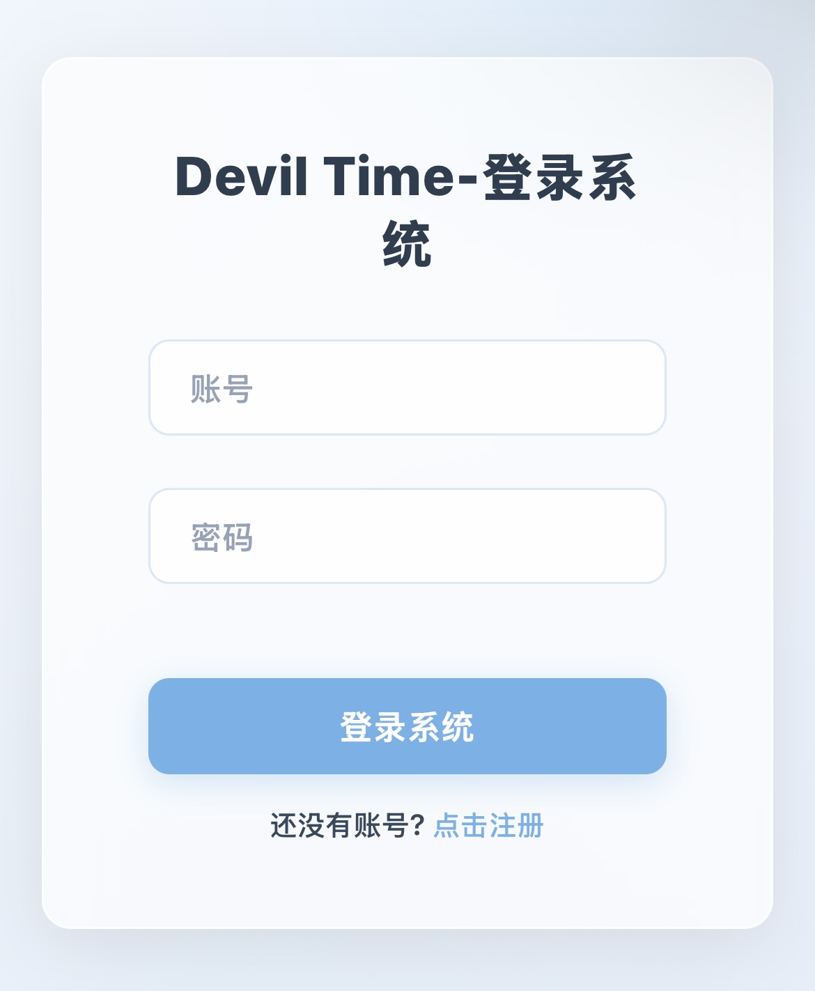 Devil Time余额充值-宜凡博客