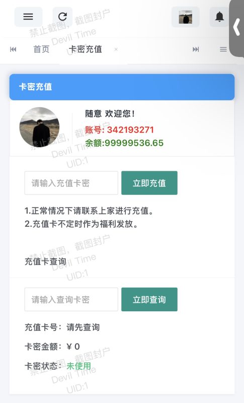 Devil Time余额充值