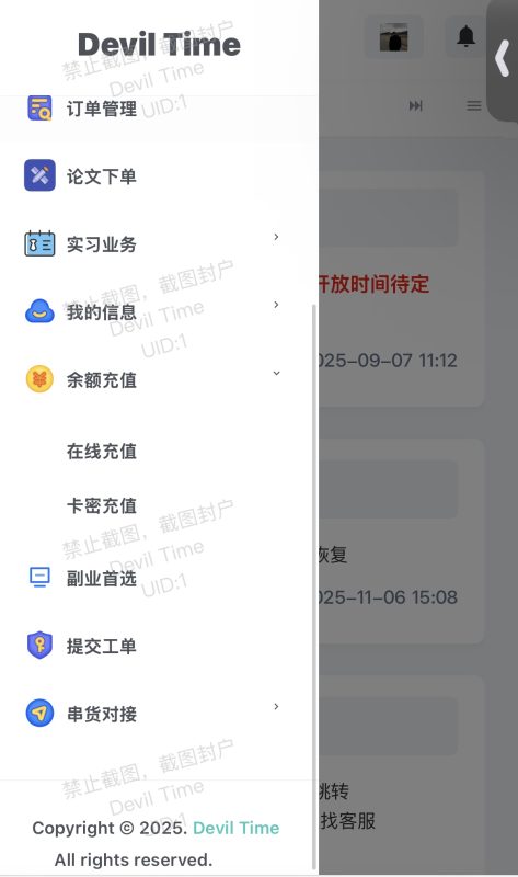 Devil Time余额充值