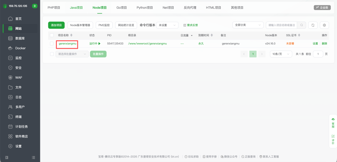 别让 AI 写出来的网站,死在 localhost:给小白的上线指南