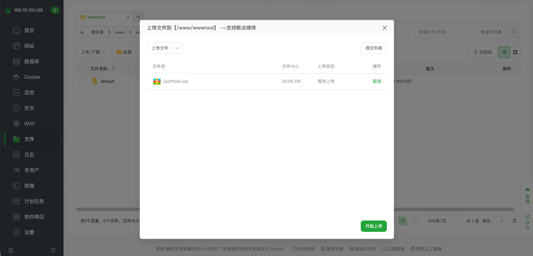 别让 AI 写出来的网站,死在 localhost:给小白的上线指南