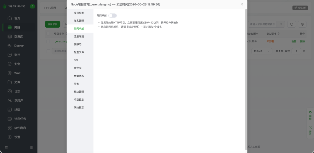 别让 AI 写出来的网站,死在 localhost:给小白的上线指南