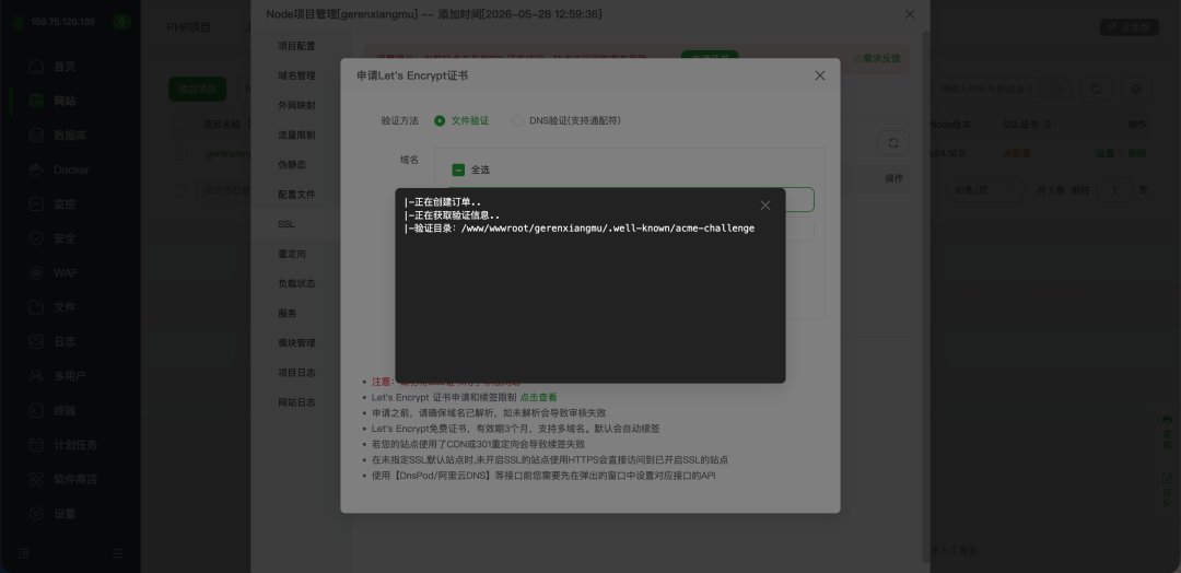 别让 AI 写出来的网站,死在 localhost:给小白的上线指南