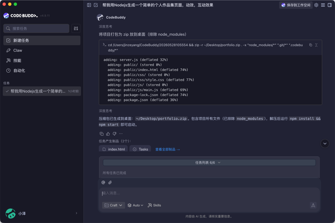 别让 AI 写出来的网站,死在 localhost:给小白的上线指南