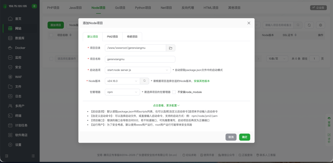 别让 AI 写出来的网站,死在 localhost:给小白的上线指南