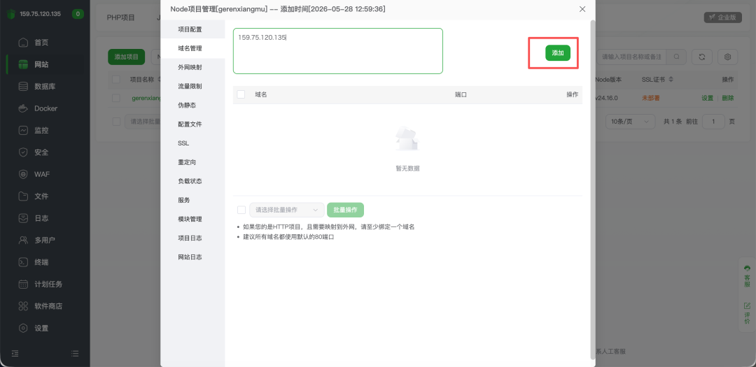 别让 AI 写出来的网站,死在 localhost:给小白的上线指南