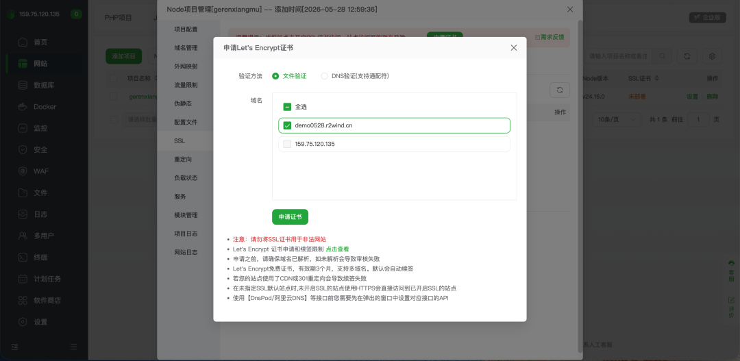 别让 AI 写出来的网站,死在 localhost:给小白的上线指南