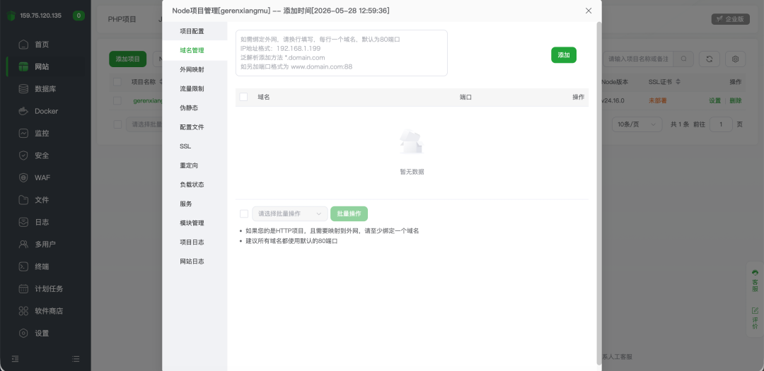 别让 AI 写出来的网站,死在 localhost:给小白的上线指南