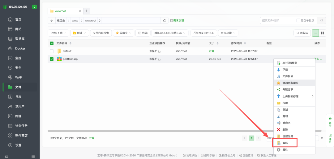 别让 AI 写出来的网站,死在 localhost:给小白的上线指南