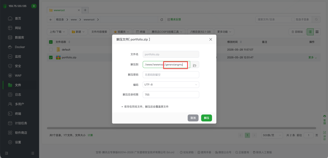 别让 AI 写出来的网站,死在 localhost:给小白的上线指南