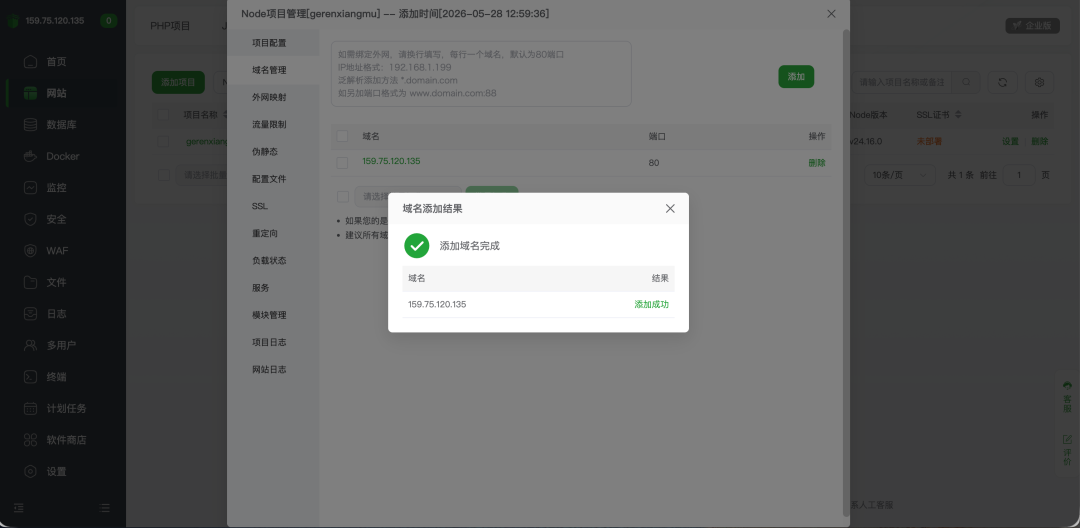 别让 AI 写出来的网站,死在 localhost:给小白的上线指南