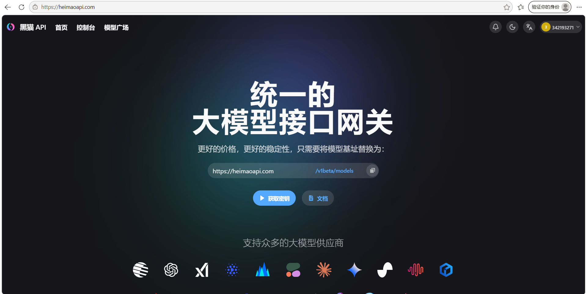 token中转项目-宜凡博客