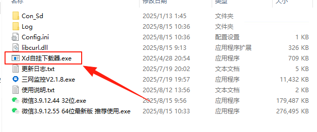 图片[9]-［微信PC自挂］☞个人码通道配置-易知付