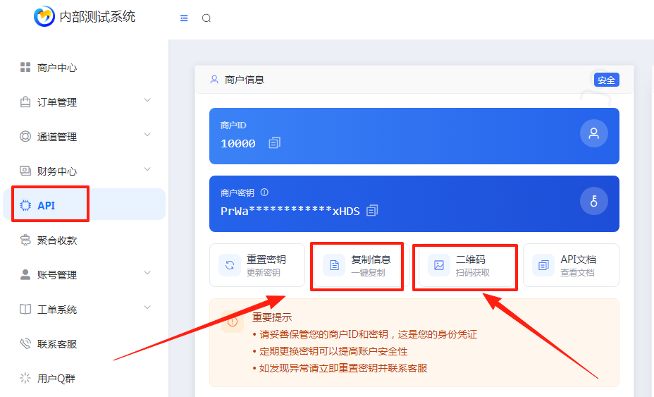 图片[7]-［微信app自挂］☞赞赏码通道配置教程 (X转发器)-易知付