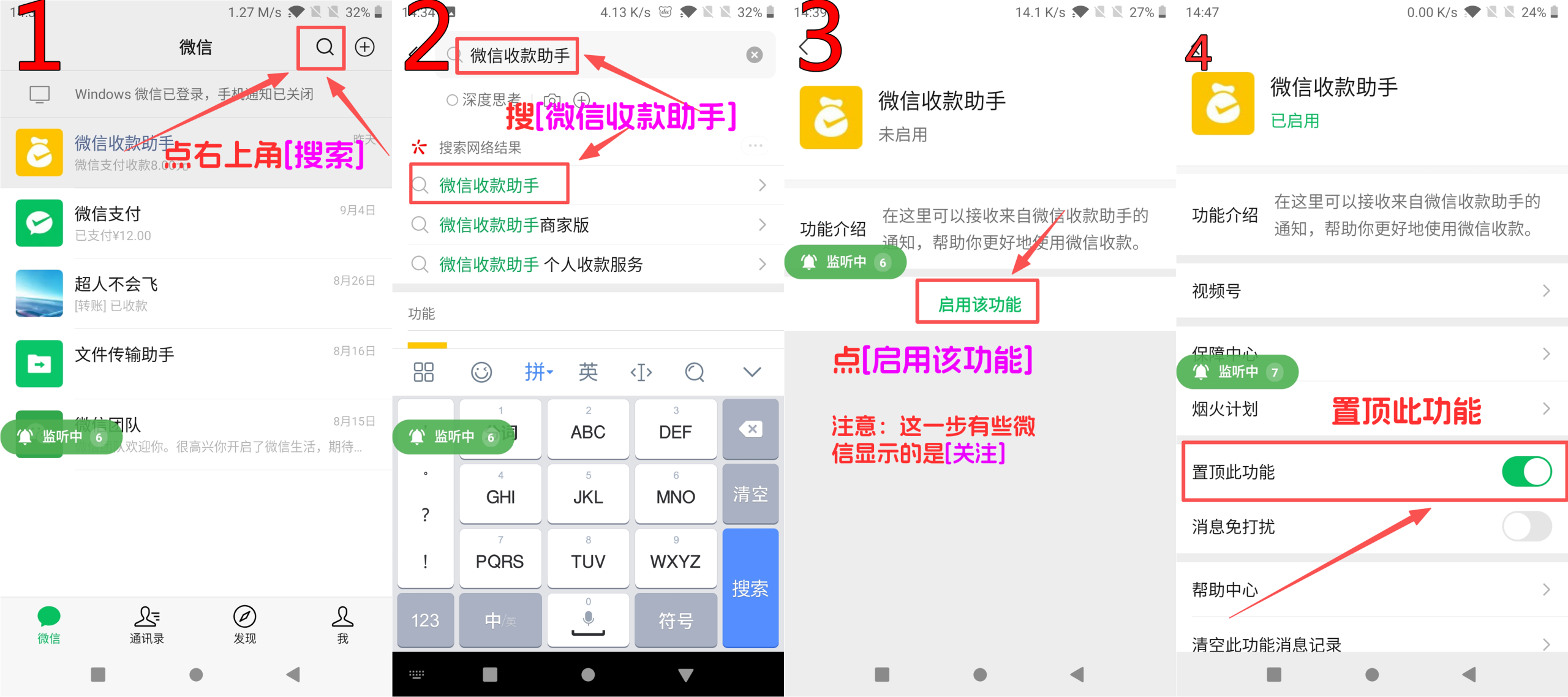 图片[12]-［微信app自挂］☞赞赏码通道配置教程 (X转发器)-易知付