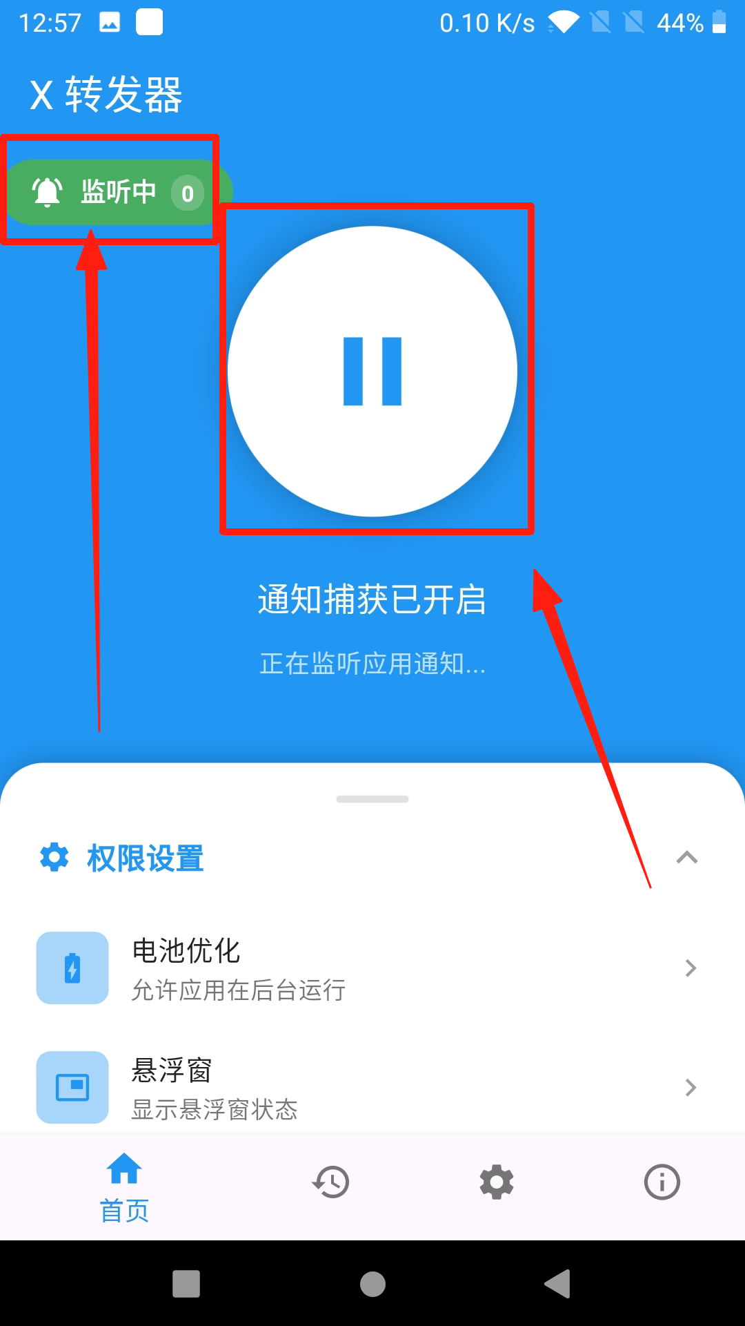 图片[10]-［微信app自挂］☞赞赏码通道配置教程 (X转发器)-易知付