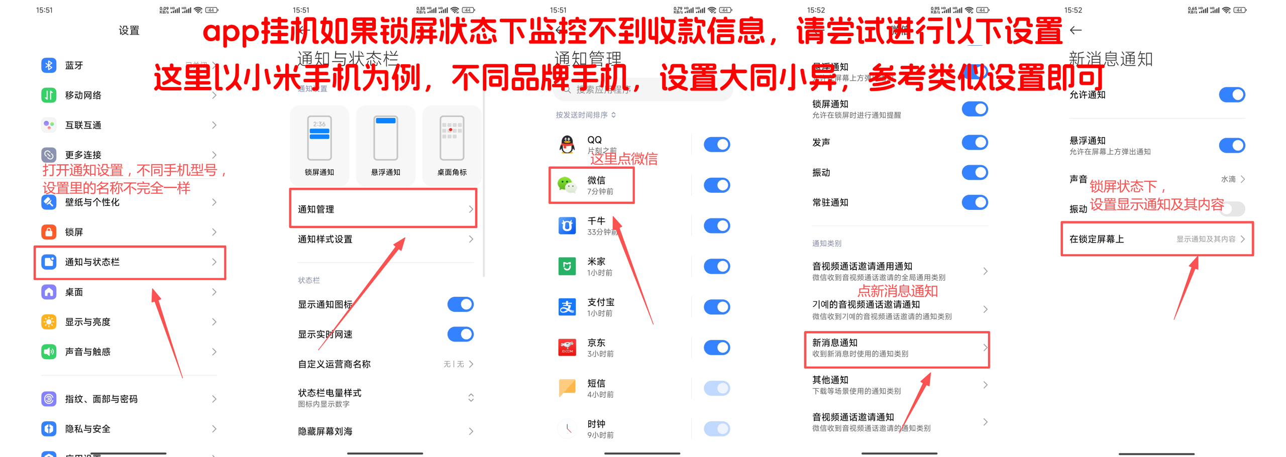 图片[15]-［微信app自挂］☞赞赏码通道配置教程 (X转发器)-易知付