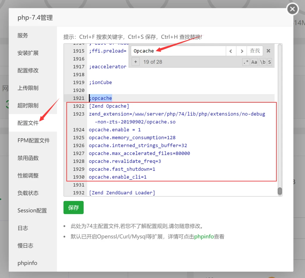 图片[8]-wordpress网站使用Redis缓存和PHP opcache为网站加速详细图文教程-zibll子比主题