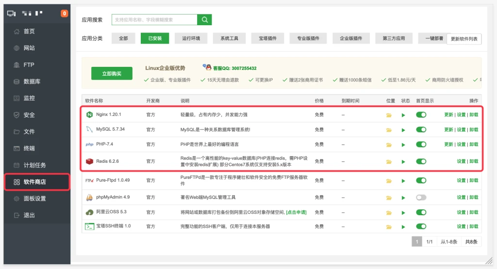 图片[1]-宝塔搭建WordPress完整且最简单的详细图文教程-WordPress主题模板-zibll子比主题