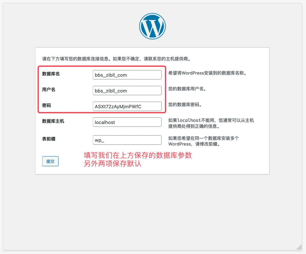 图片[14]-宝塔搭建WordPress完整且最简单的详细图文教程-WordPress主题模板-zibll子比主题