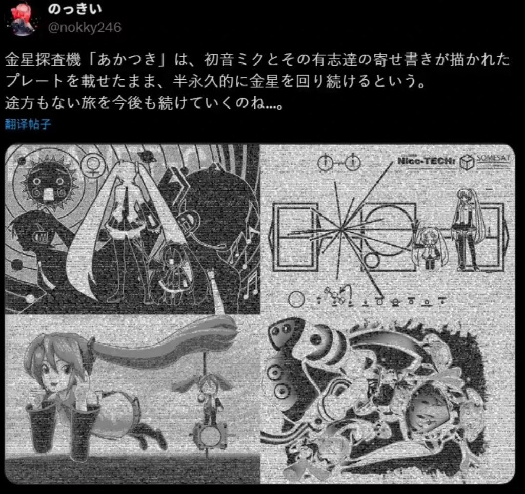 日本“晓”号探测器结束运行，JAXA启动终止程序-宜凡博客