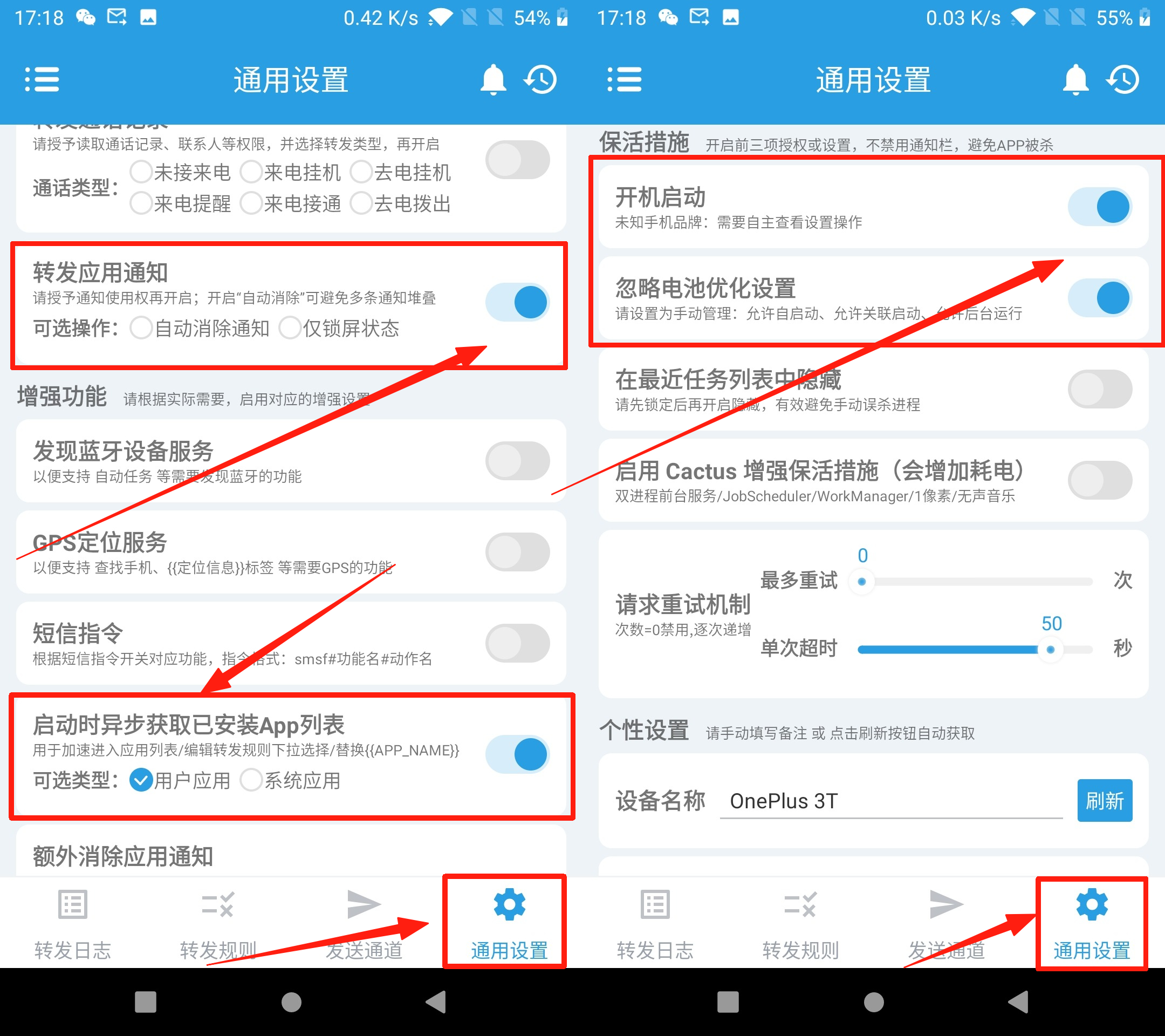 图片[7]-［微信app自挂］☞经营码监控通道配置 (短信转发器)-易知付