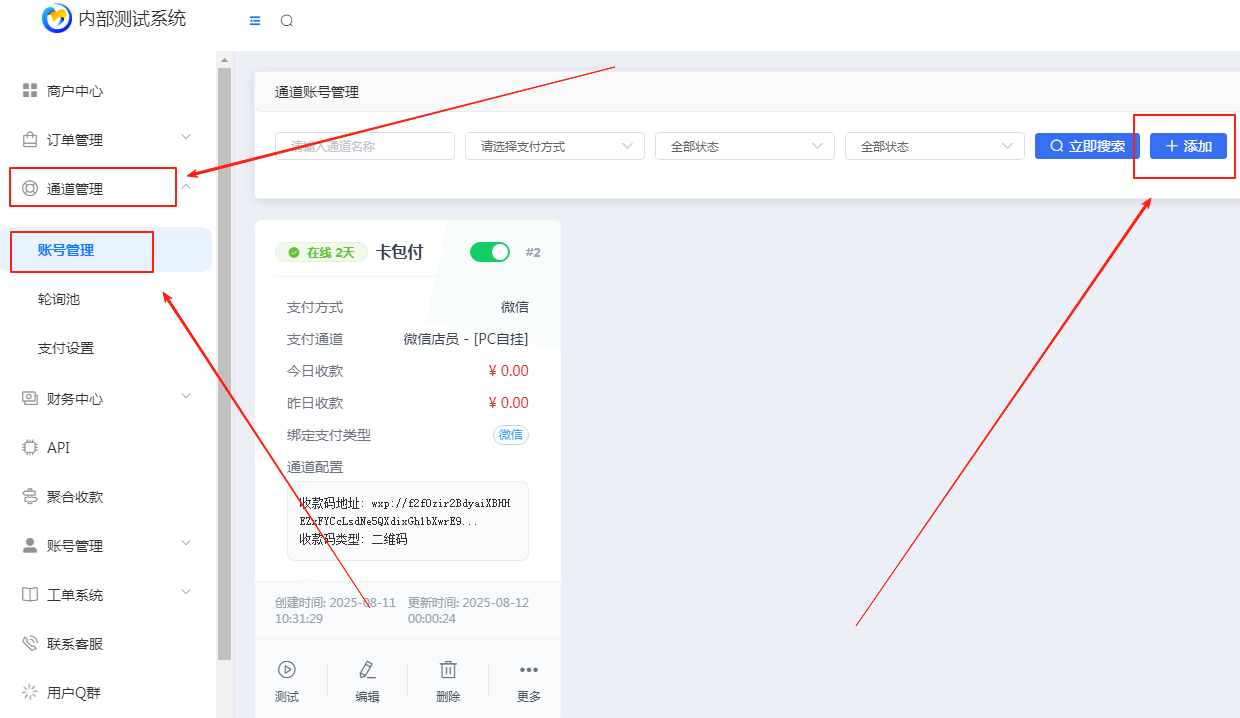 图片[1]-［微信PC自挂］☞个人码通道配置-易知付