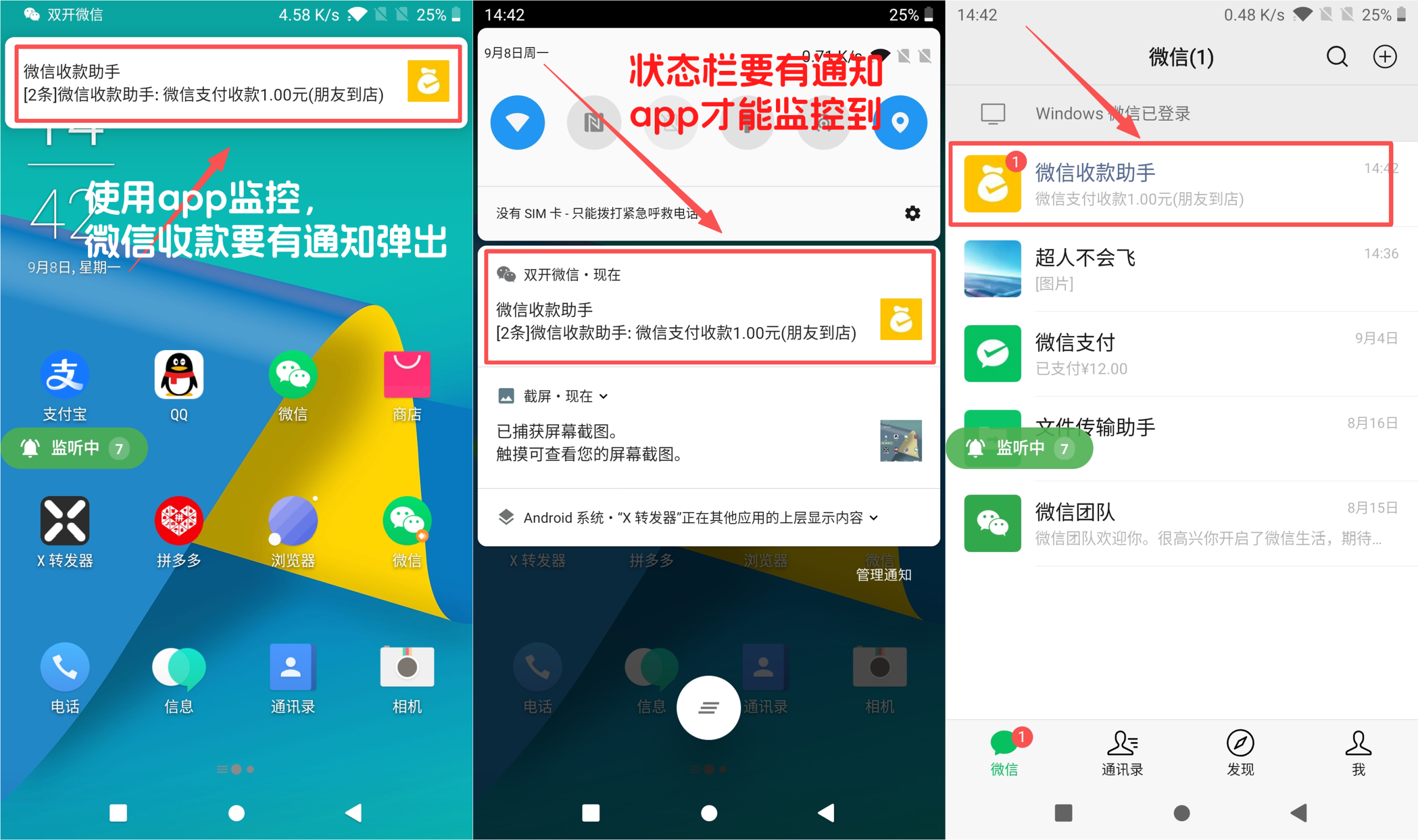 图片[13]-［微信app自挂］☞个人码监控通道配置 (X转发器)-易知付
