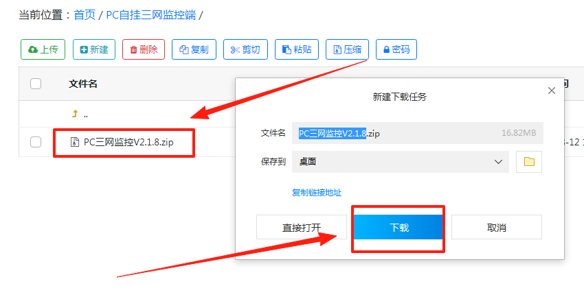 图片[5]-［微信PC自挂］☞个人码通道配置-易知付