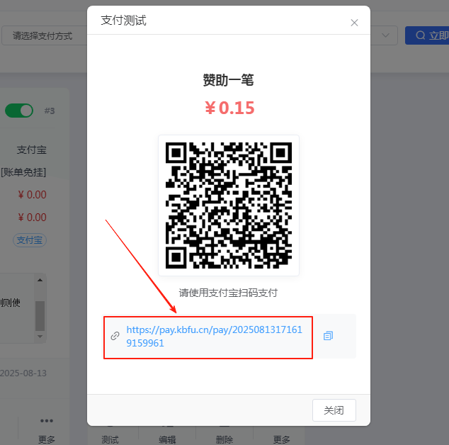图片[31]-［支付宝］☞账单免挂通道配置（无需营业执照）-易知付