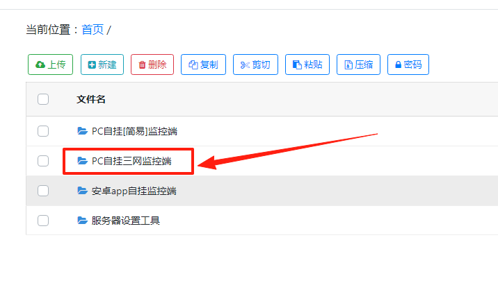 图片[4]-［微信PC自挂］☞个人码通道配置-易知付