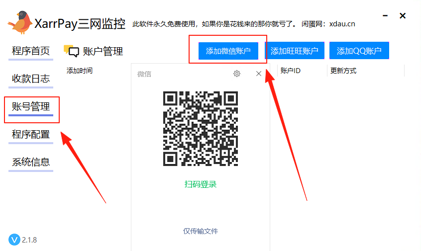 图片[11]-［微信PC自挂］☞个人码通道配置-易知付