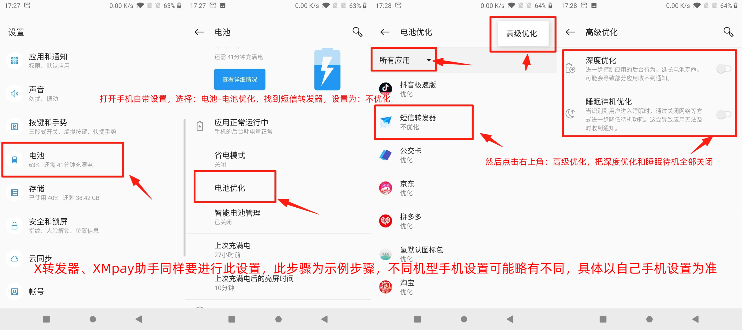 图片[12]-［微信app自挂］☞经营码监控通道配置 (短信转发器)-易知付